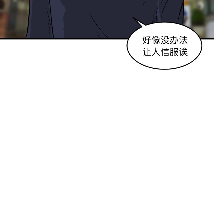 第33话 第 10 页