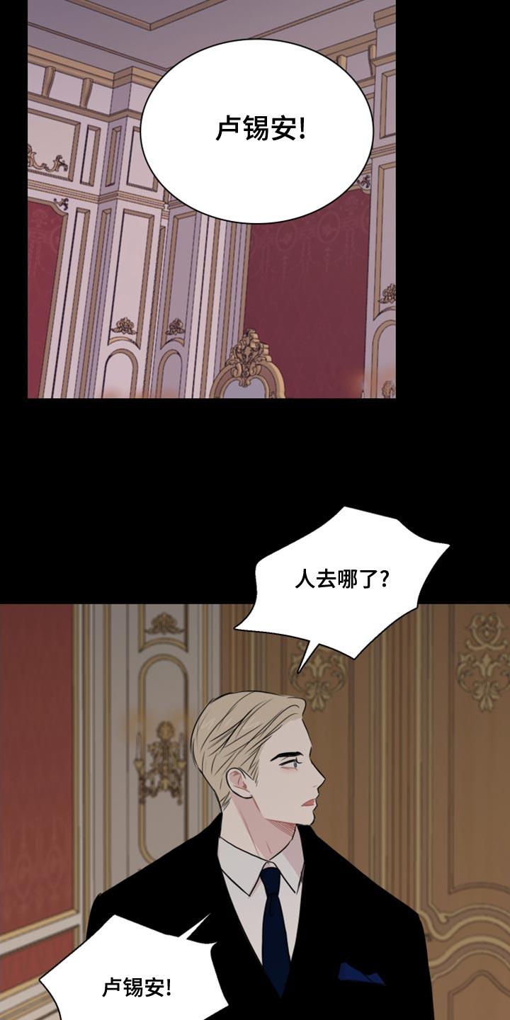 第37话 干脆毁掉（第一季完结） 第 6 页