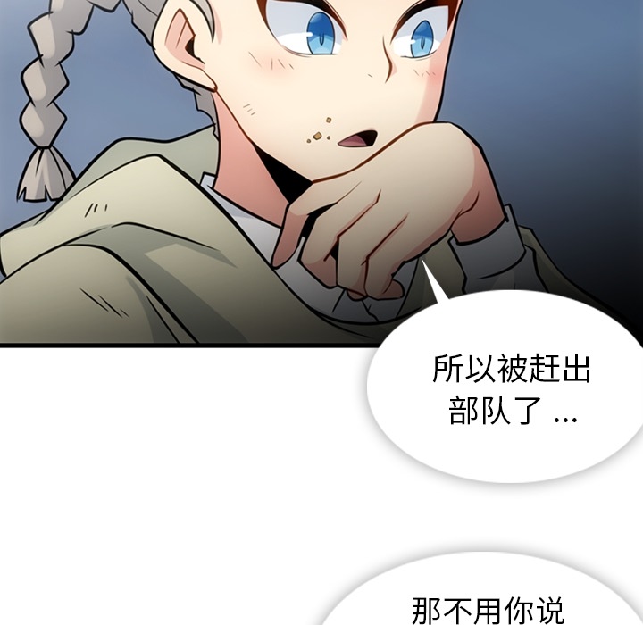 第10话 第 12 页
