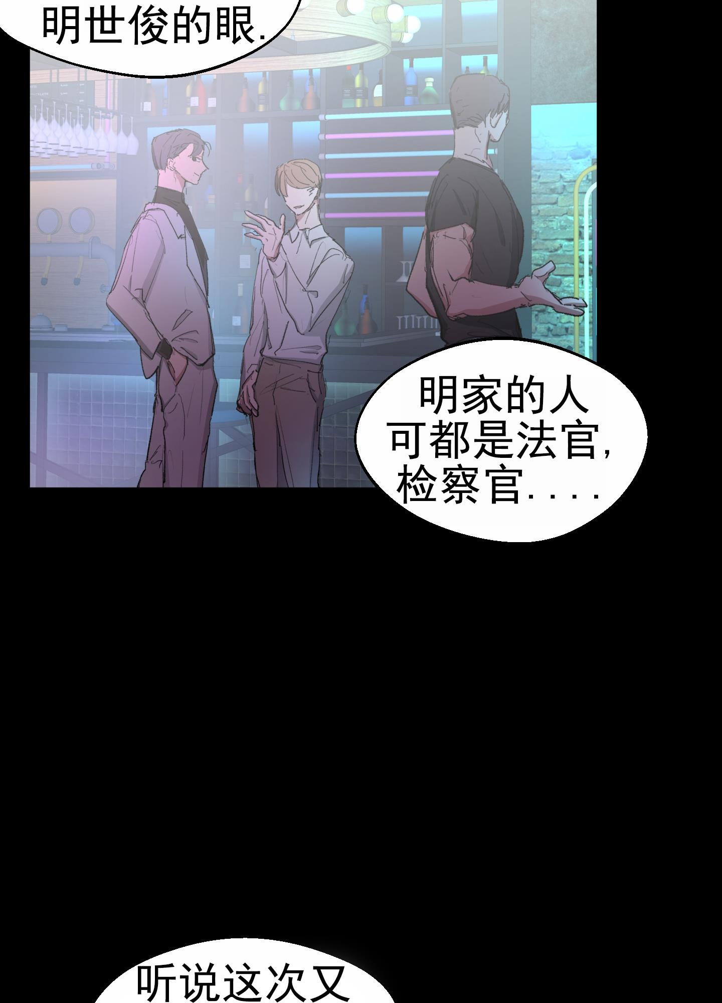 第1话 头痛 第 24 页