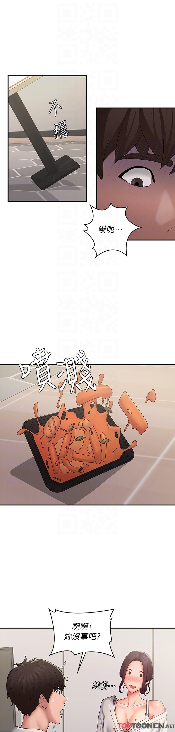 第58话 - 思琪的湿身秀 第 28 页
