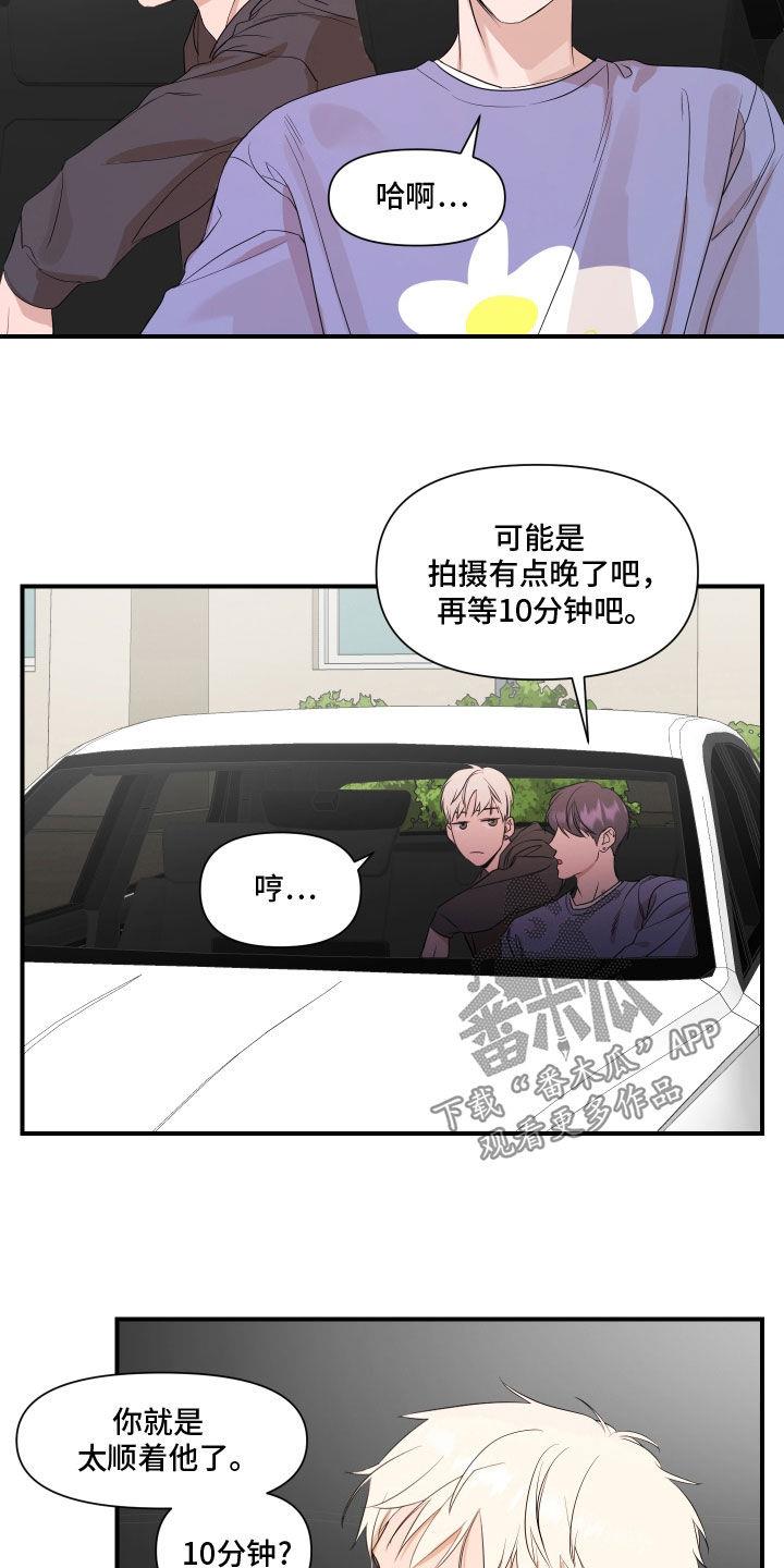 第57话 和我去个地方 第 5 页