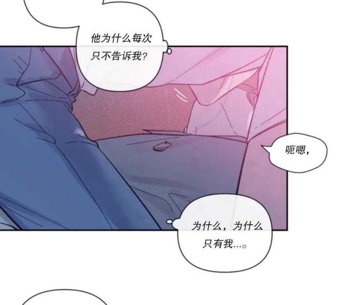 第30话 事与愿违 第 16 页