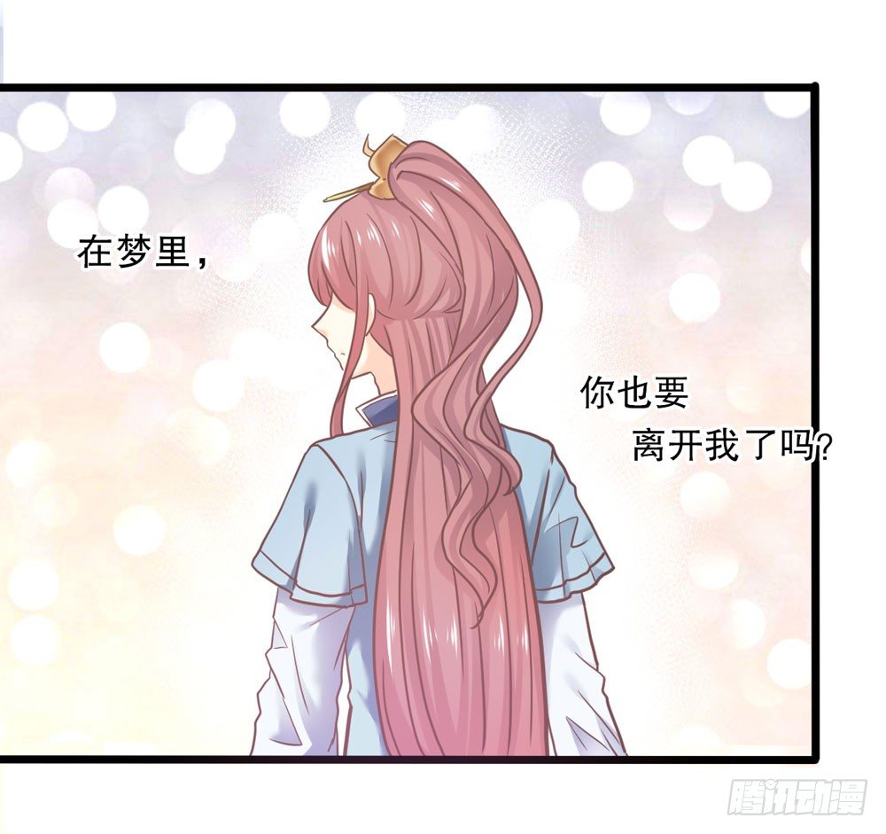 27、宝宝心里苦 第 26 页