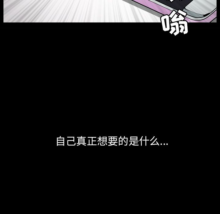 第29话 第 5 页