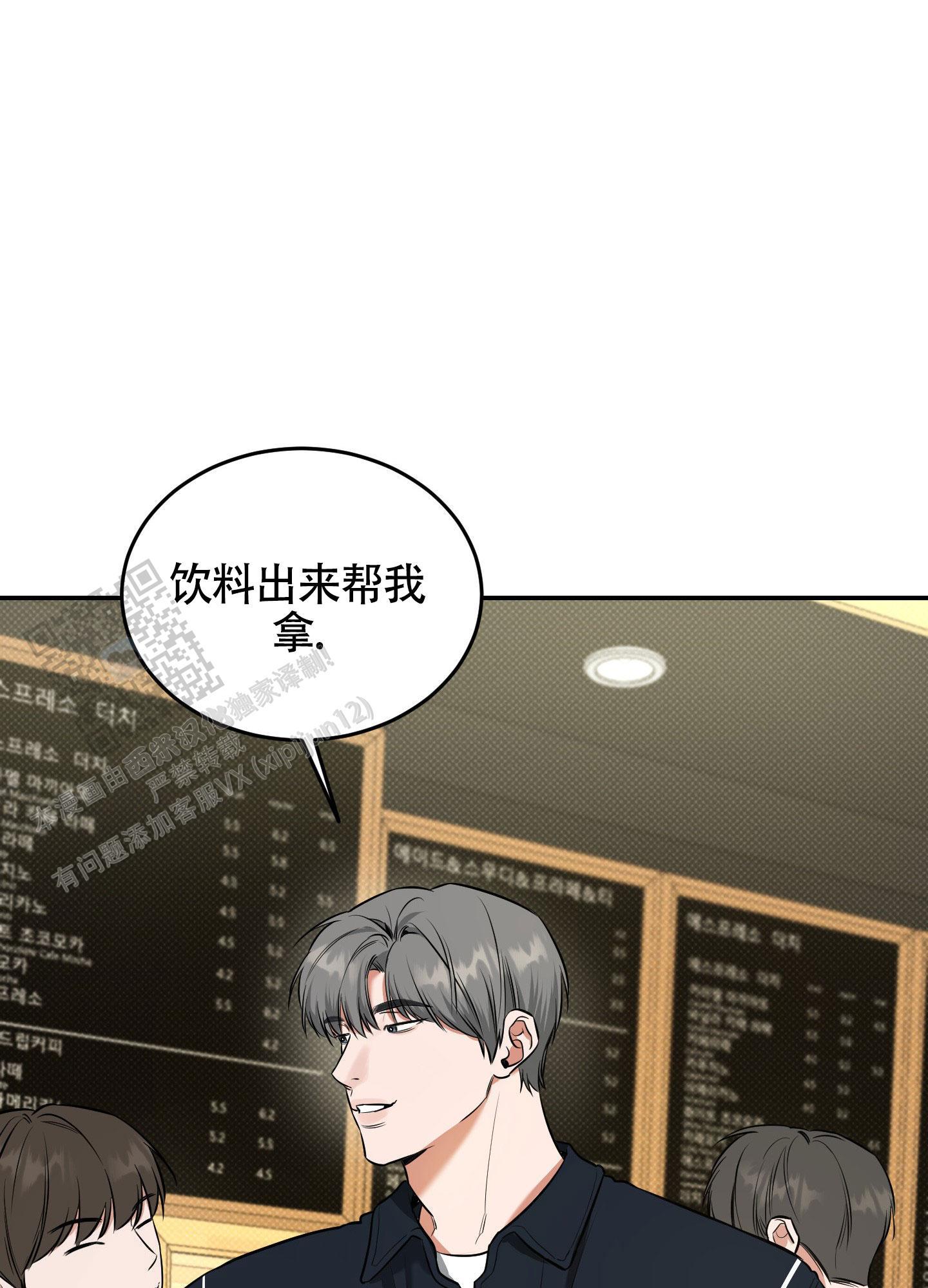 第27话 睡得好吗？ 第 32 页