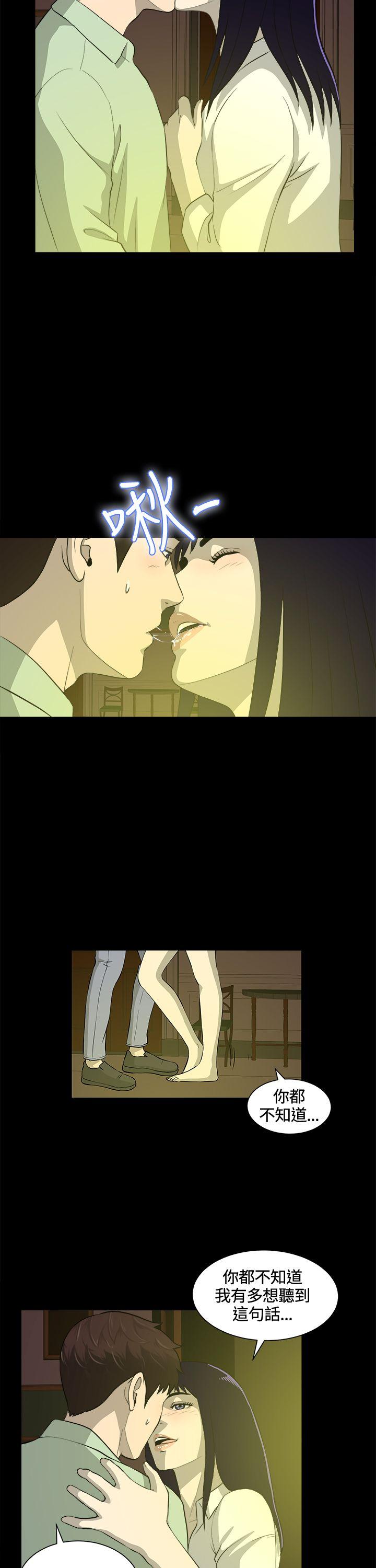 第23话 第 16 页