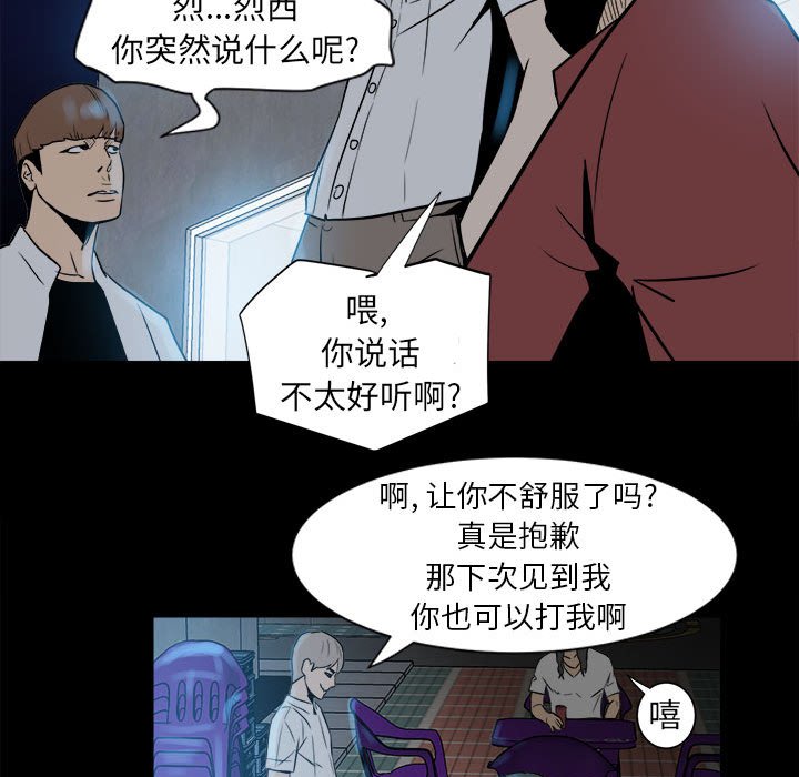 第6话 第 53 页