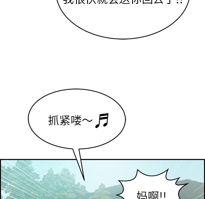 第76话 第 57 页