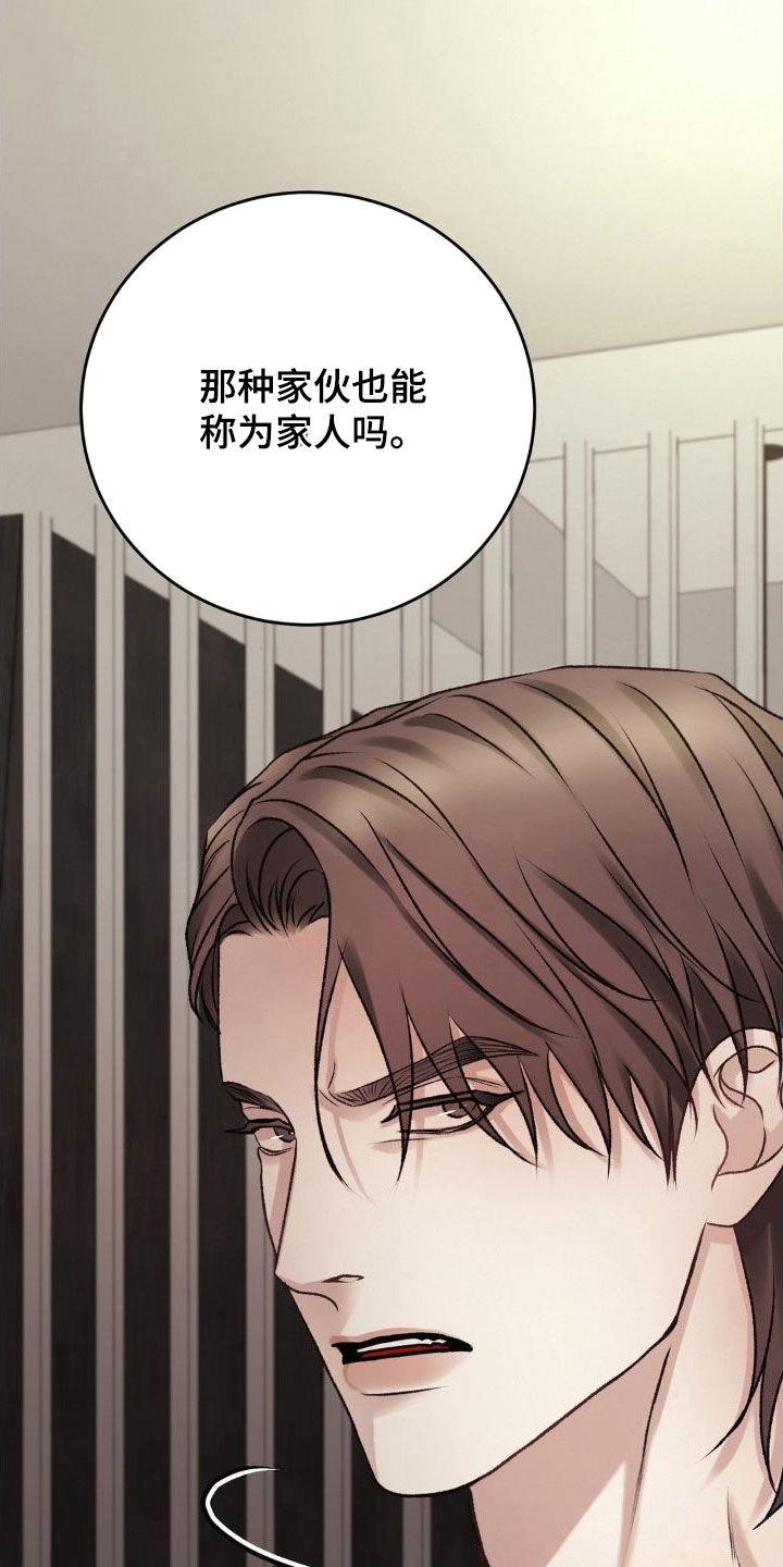 第53话 好好教育 第 4 页