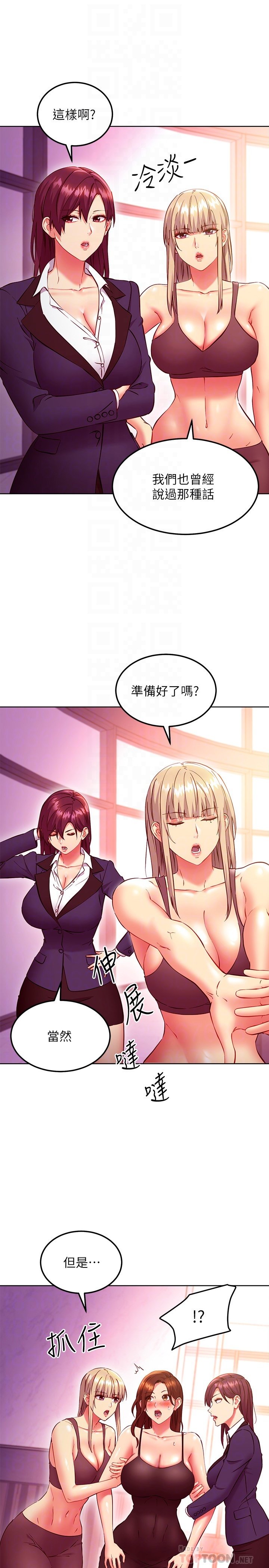 第137话 - 榨取精液的发情母狗 第 8 页