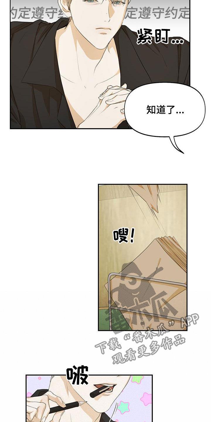 第24话 不能反悔 第 12 页