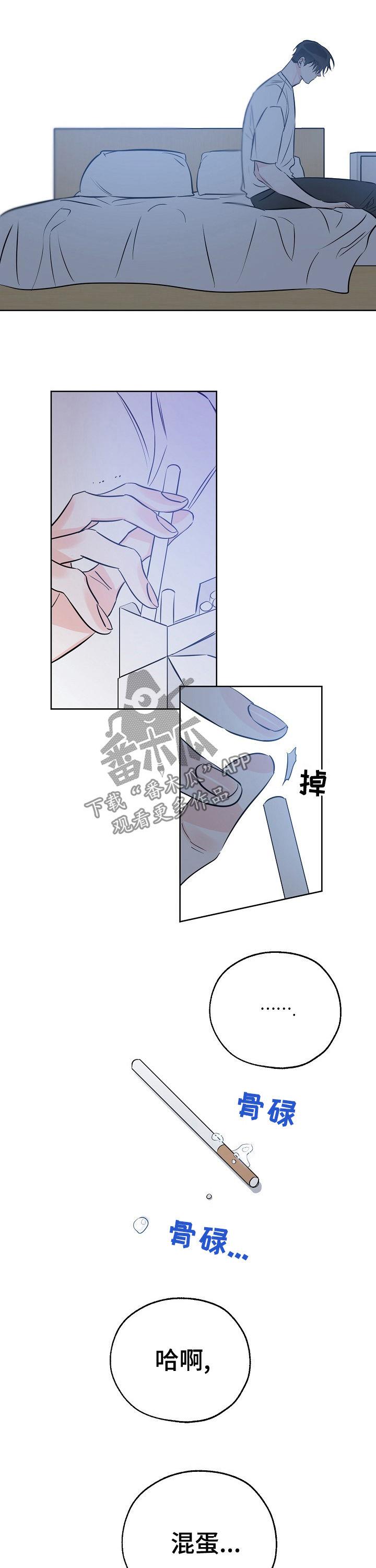 第63话 我让你滚 第 10 页