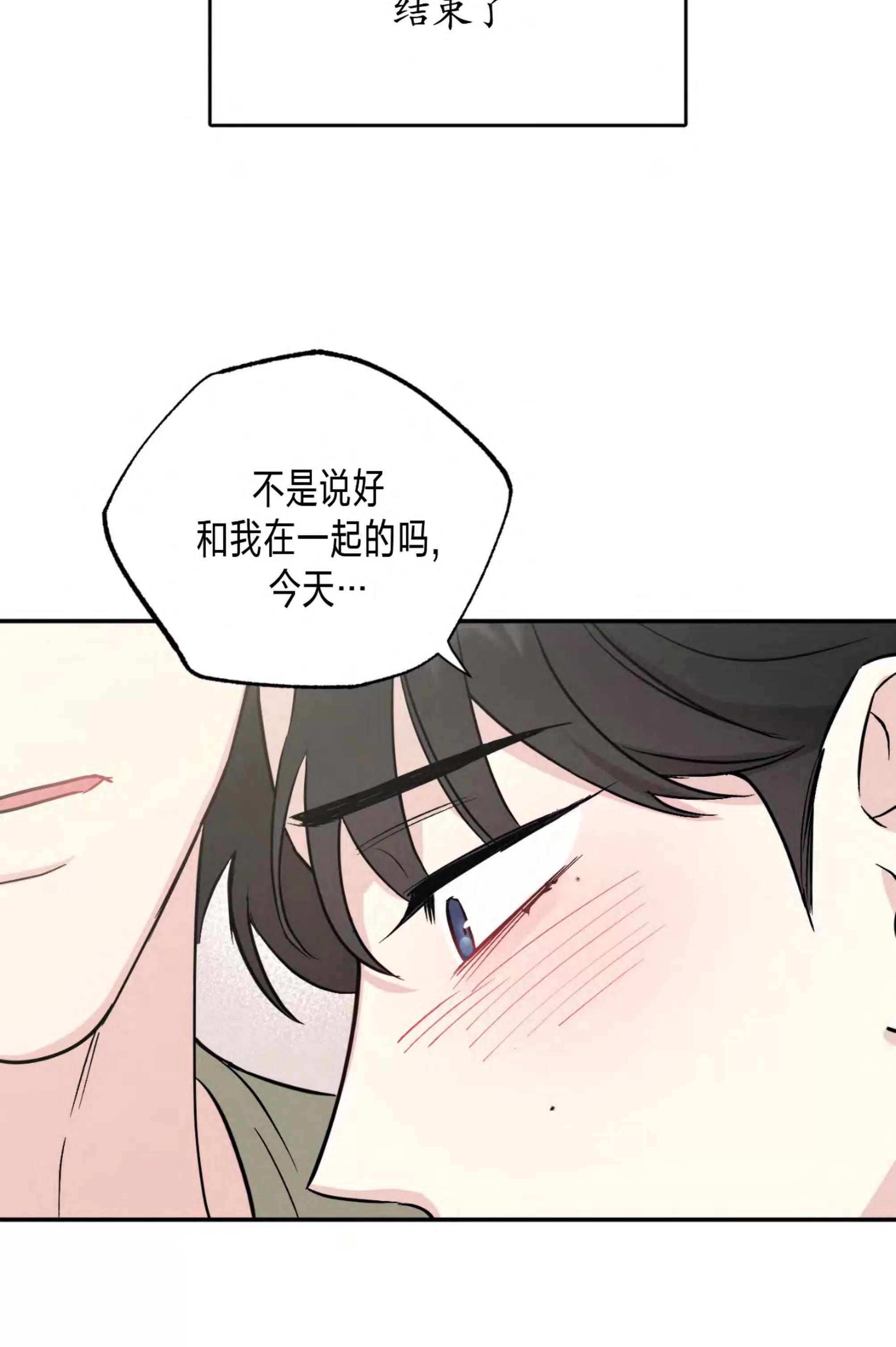 第61话 第 18 页