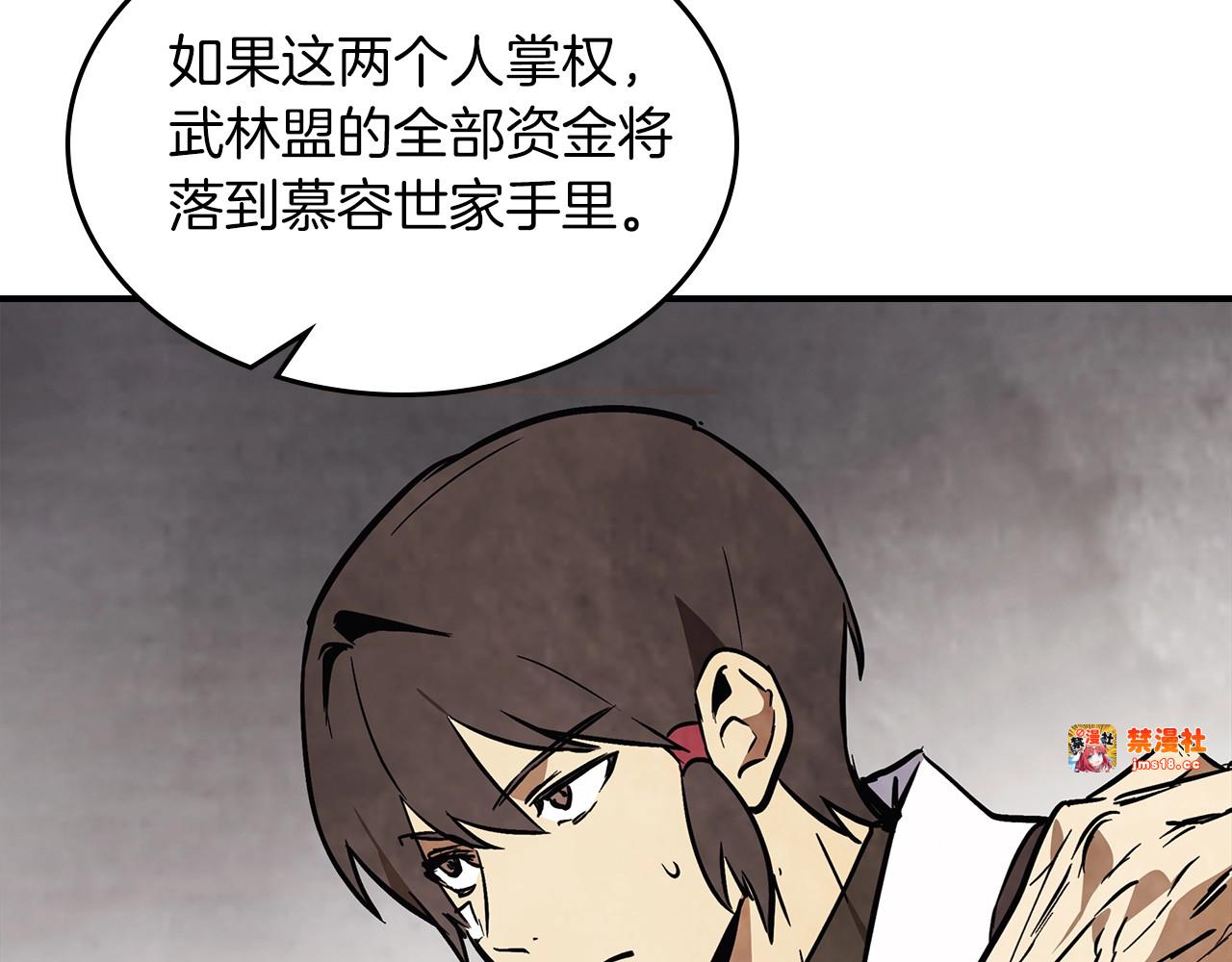 第50话 阴谋 第 37 页