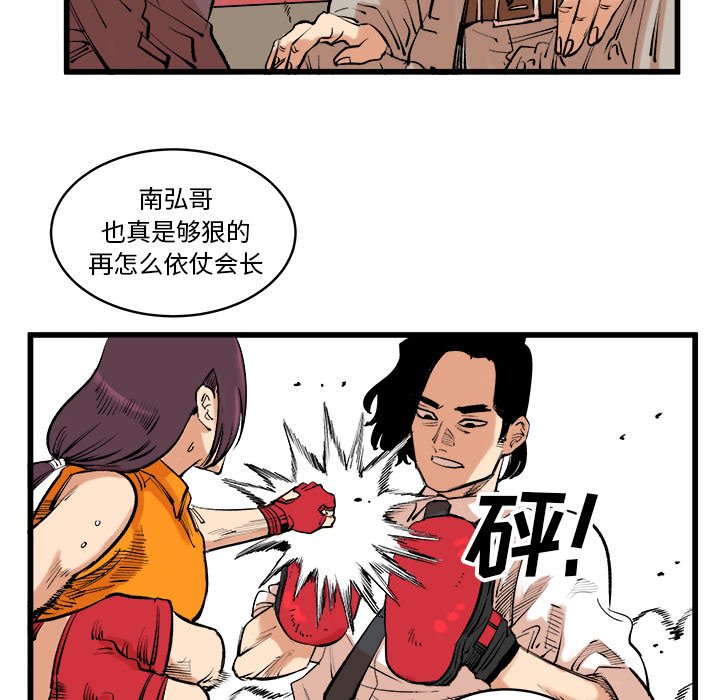 第13话 第 16 页