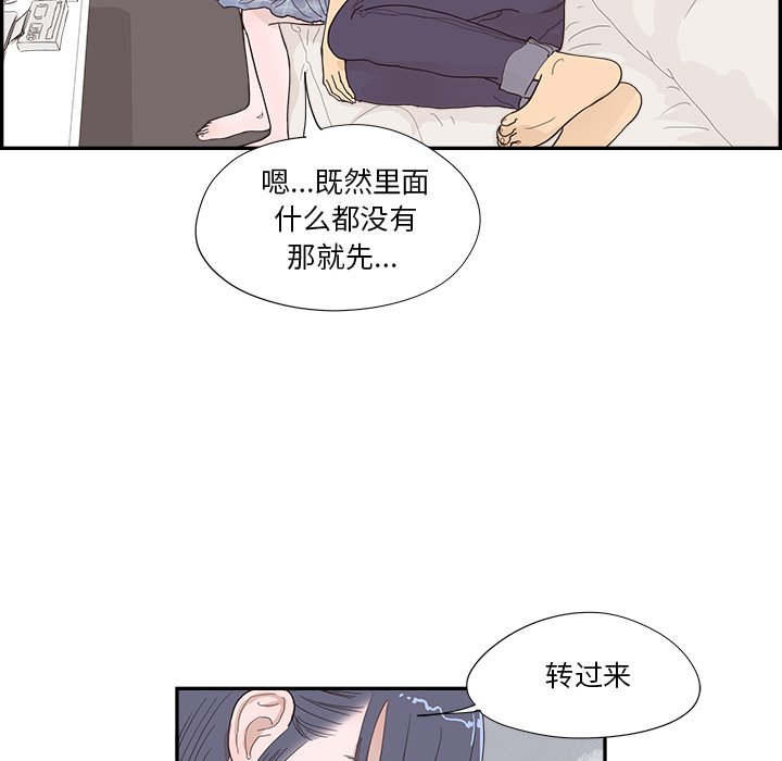 第145话 第 87 页