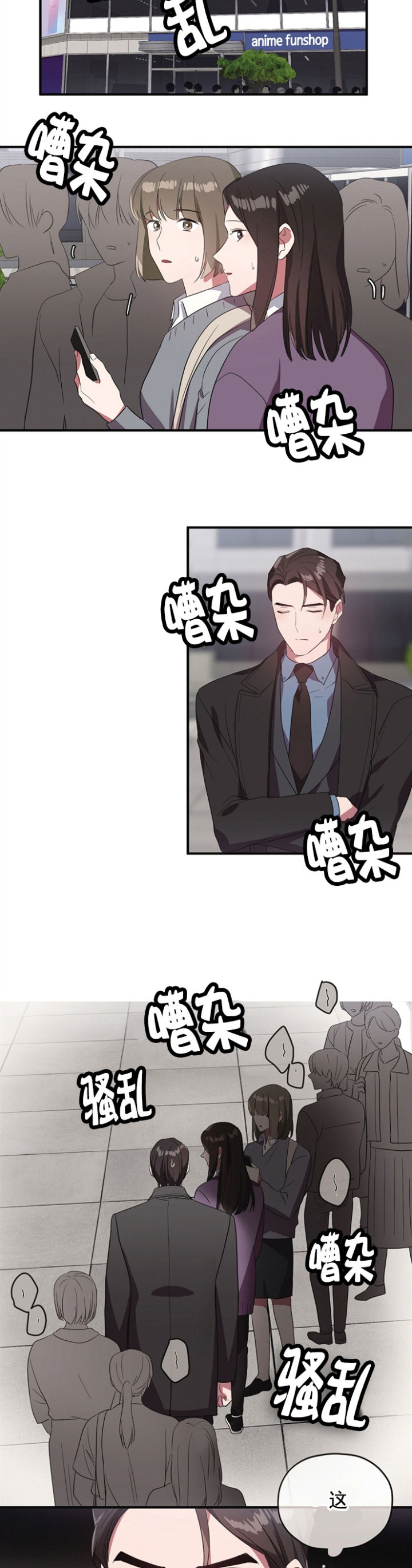 第79话 第79话 第 4 页