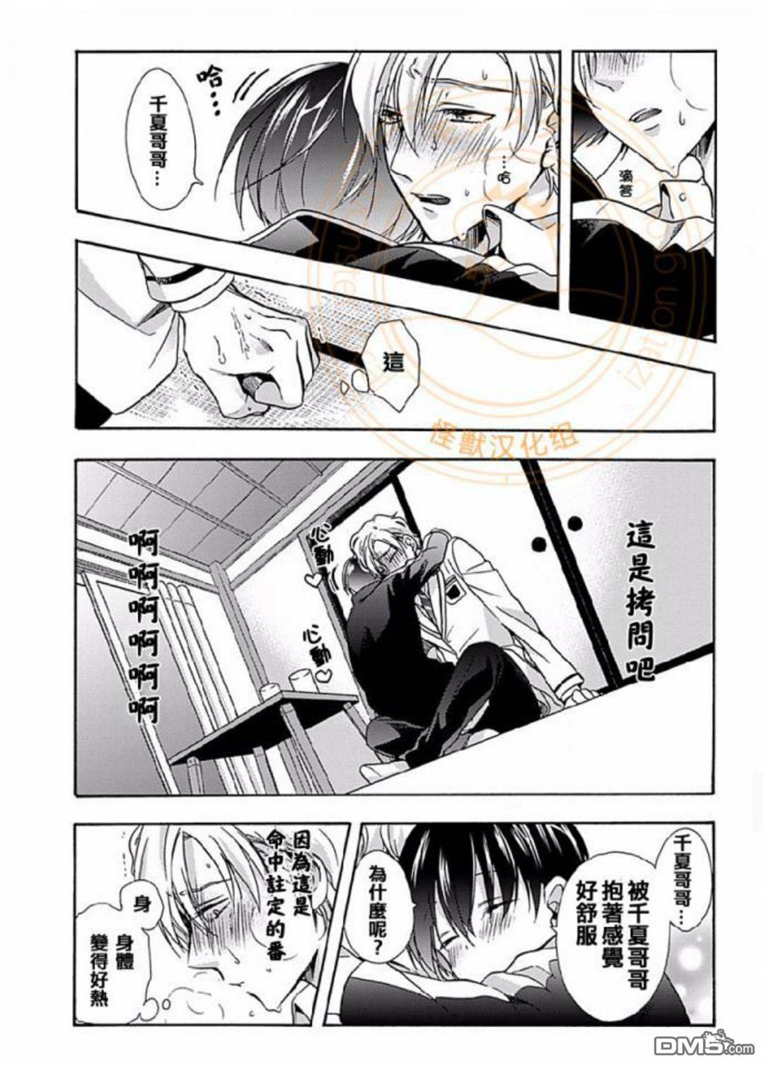 第3话 第 15 页