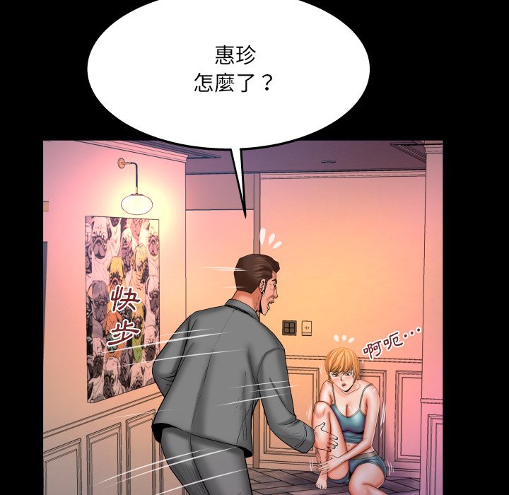 第62话 第 10 页