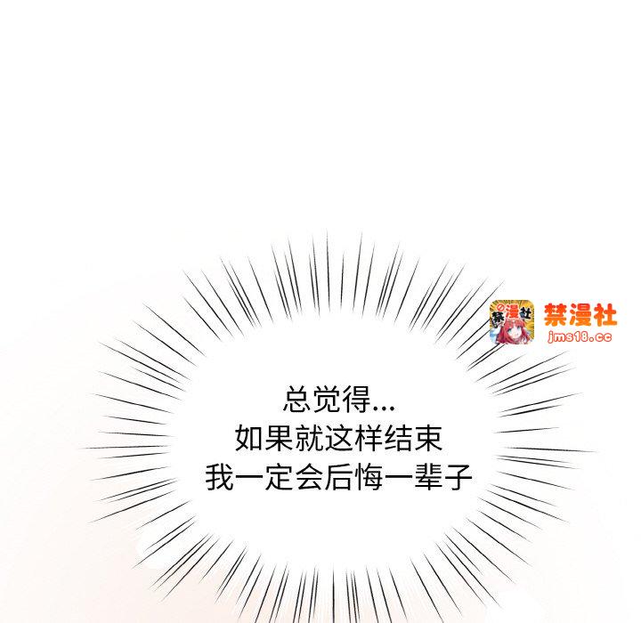 第37话 第 139 页