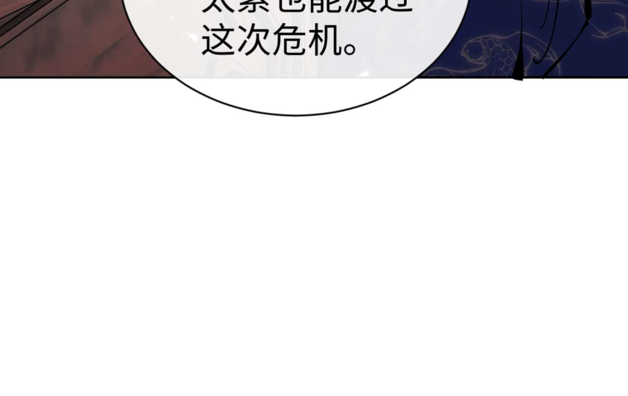 第84话 不能给我放个假吗 第 130 页