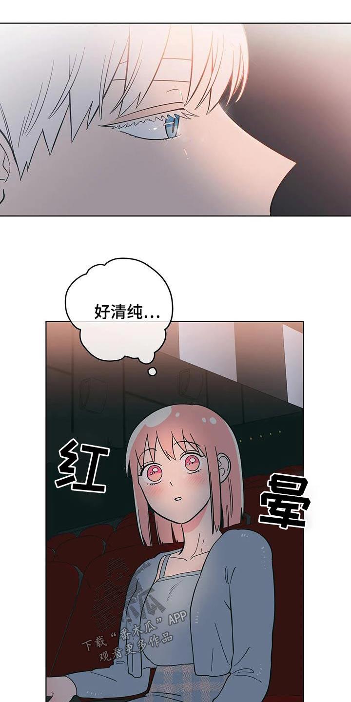 第94话 看电影 第 16 页