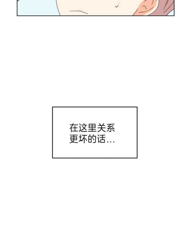 第14话 第14话 第 20 页