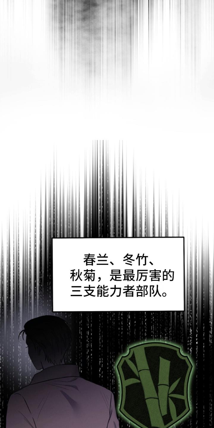 第2话 被带走 第 25 页