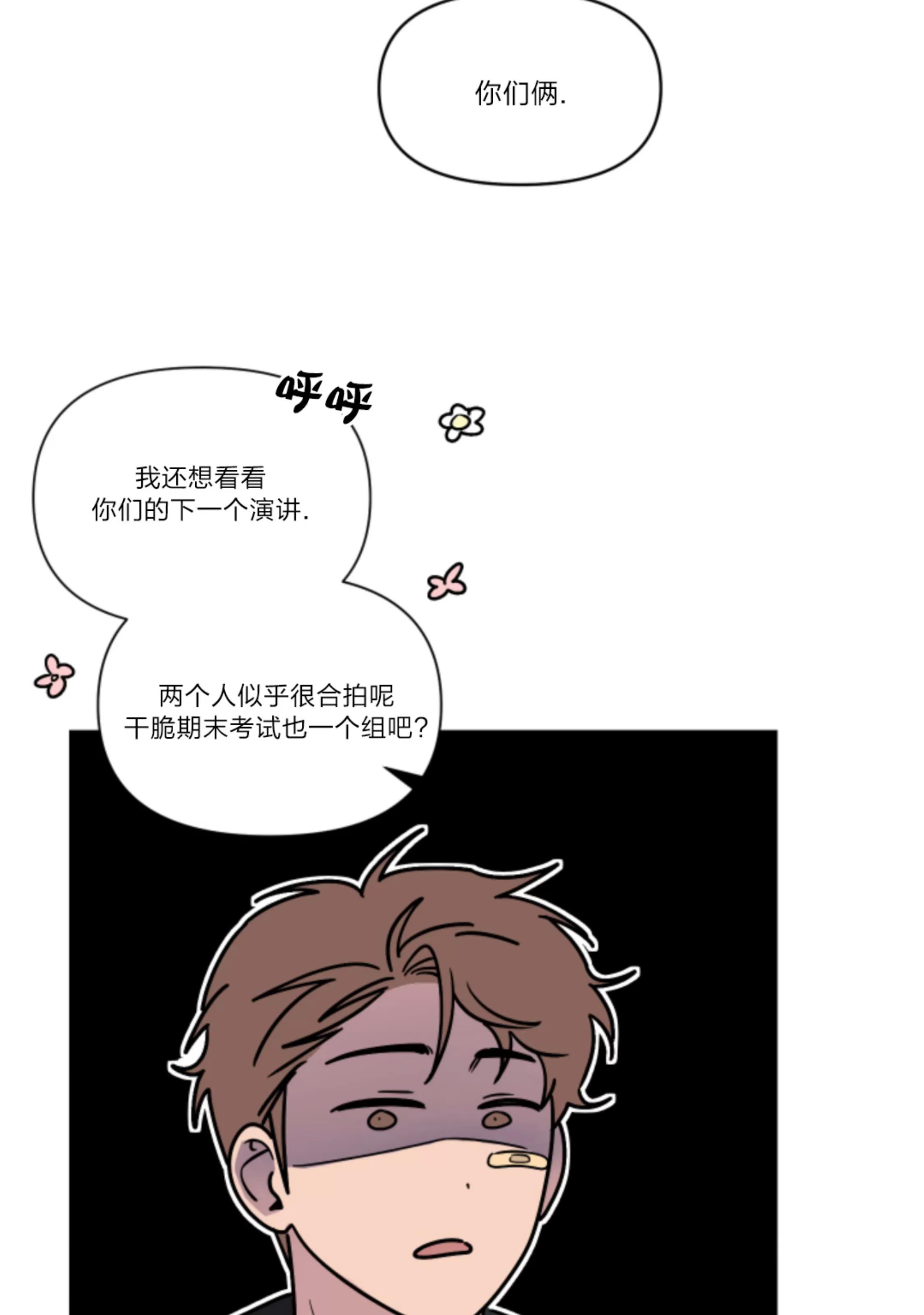 第10话 第 14 页