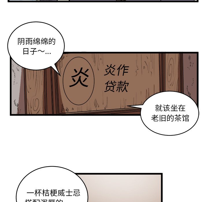 第15话 第 8 页