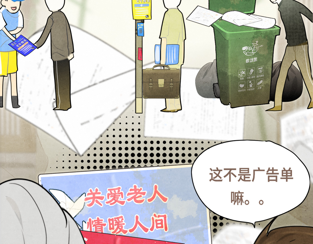 第128话微醺下的黄昏 第 68 页