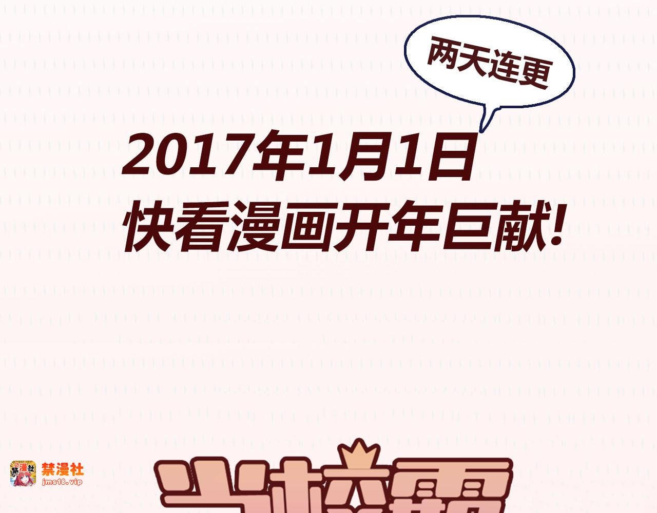 序章 没人能阻止我喜欢你！ 第 31 页