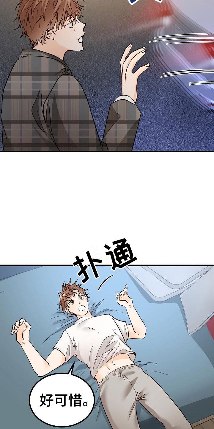 第5话 再次邀约 第 19 页
