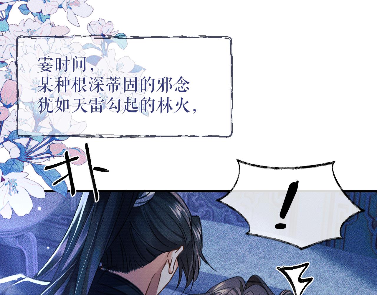 第21话 共破冥婚 第 11 页