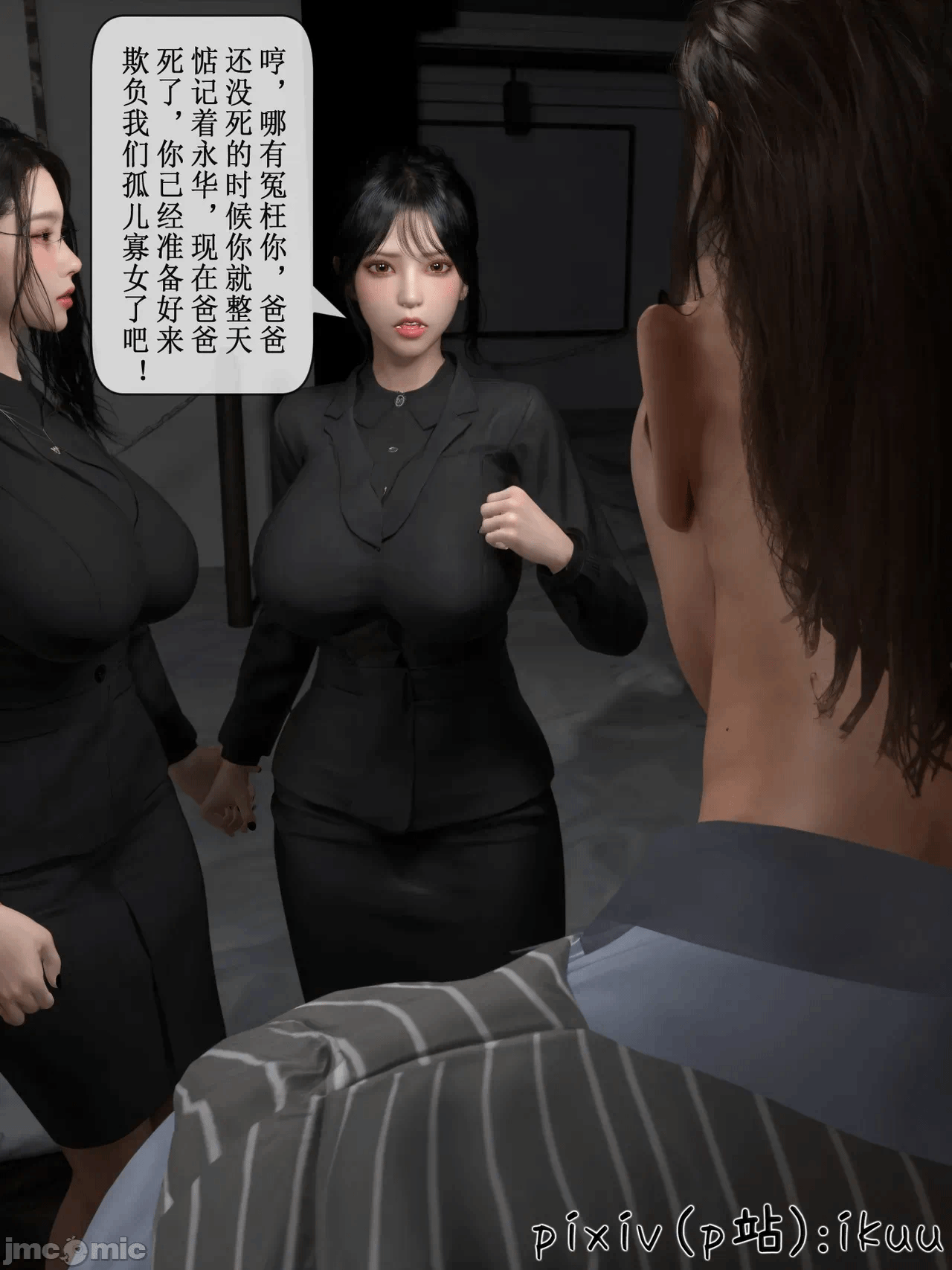 第一话 第 121 页