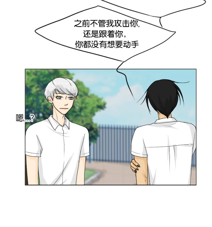 第42话 第 24 页