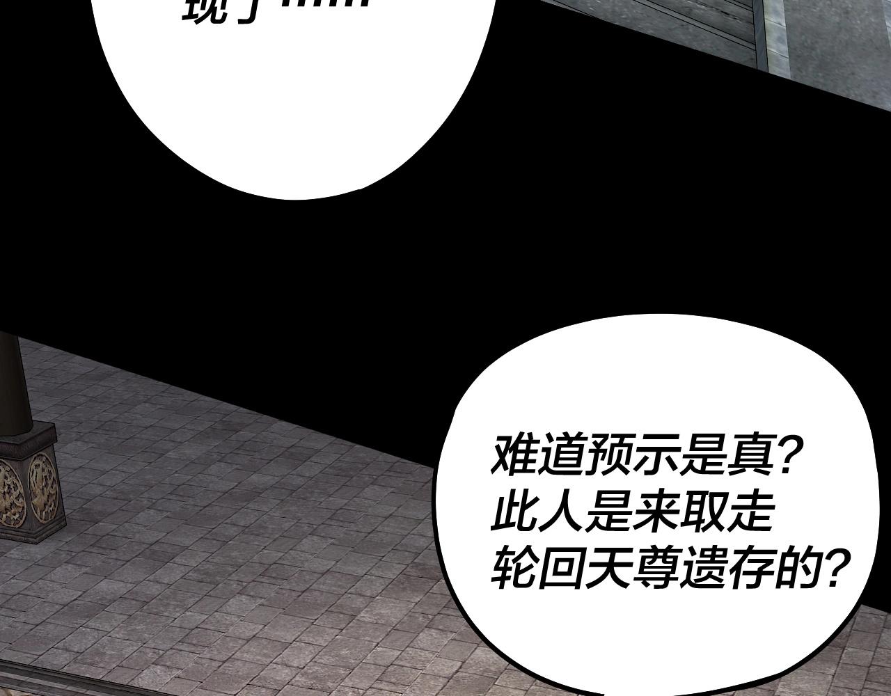 第60话 五大原住族羣 第 30 页