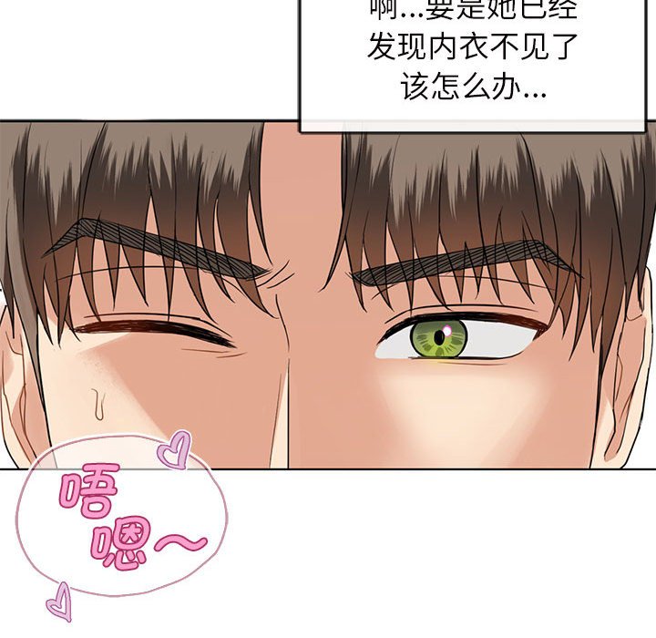 第2话 第 98 页