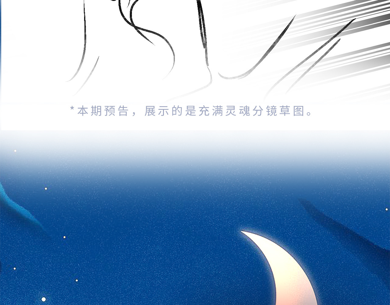 第56话 一起上台 第 95 页
