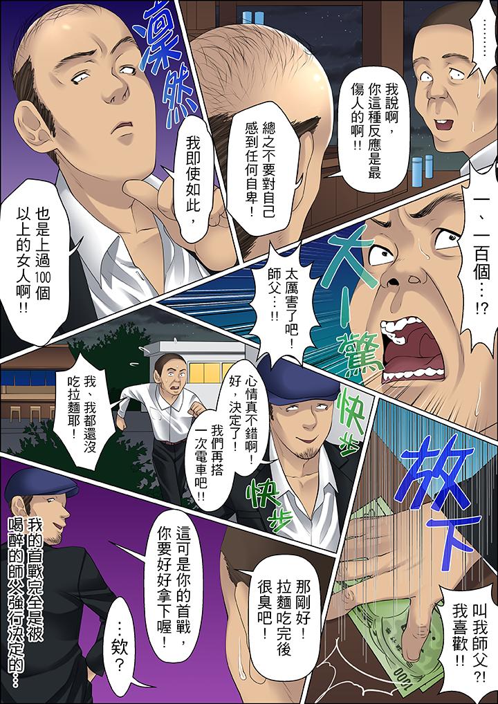 第64话 第 6 页