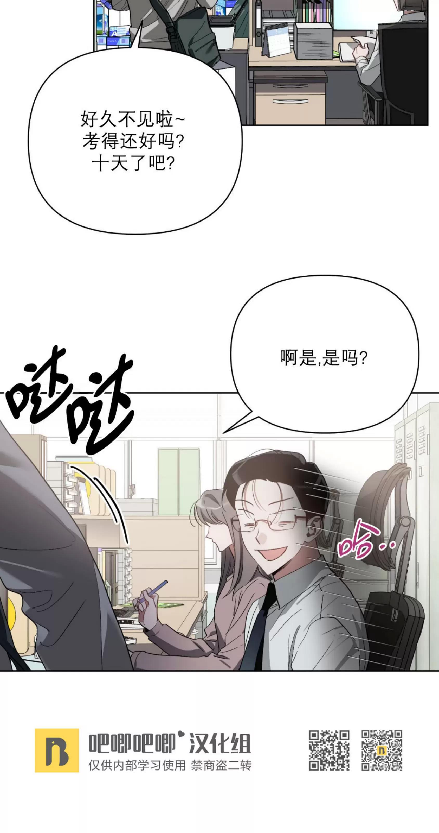 第30话 第 22 页