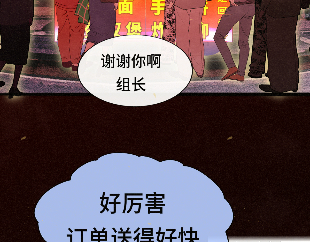 112圣诞老人的礼物是偷偷摸摸的 第 98 页