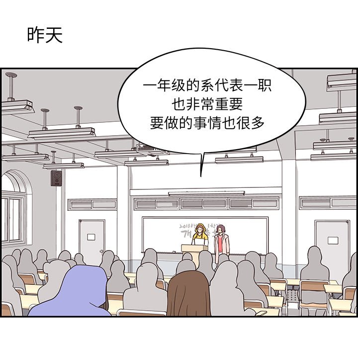 第26话 第 50 页
