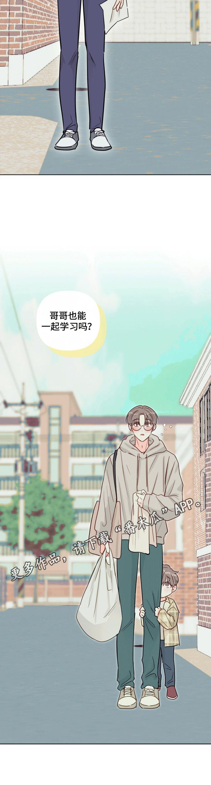 第12话 可以一起学习吗（完结） 第 22 页