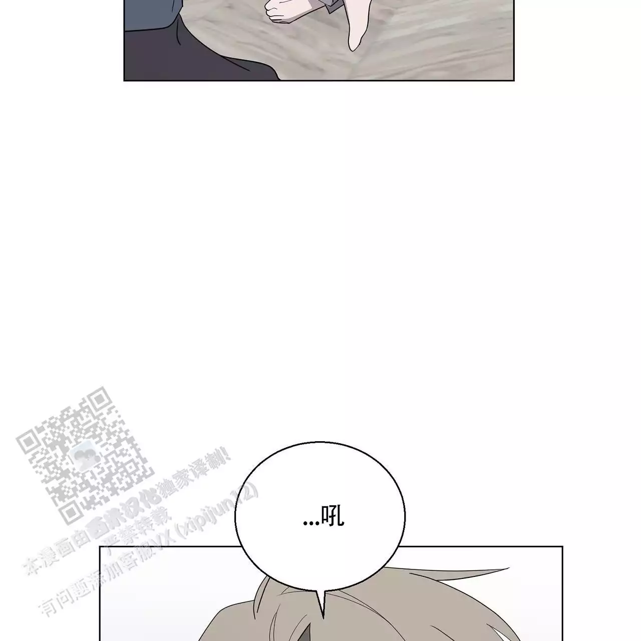 第5话 居家派对 第 38 页