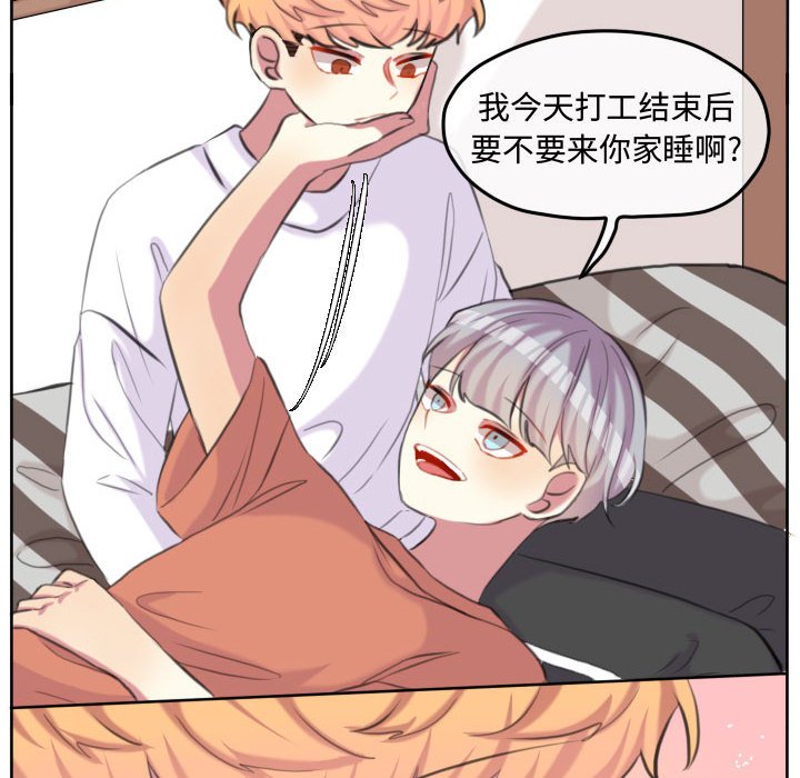 第99话 第 73 页