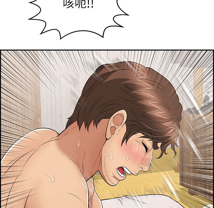 第91话 第 80 页