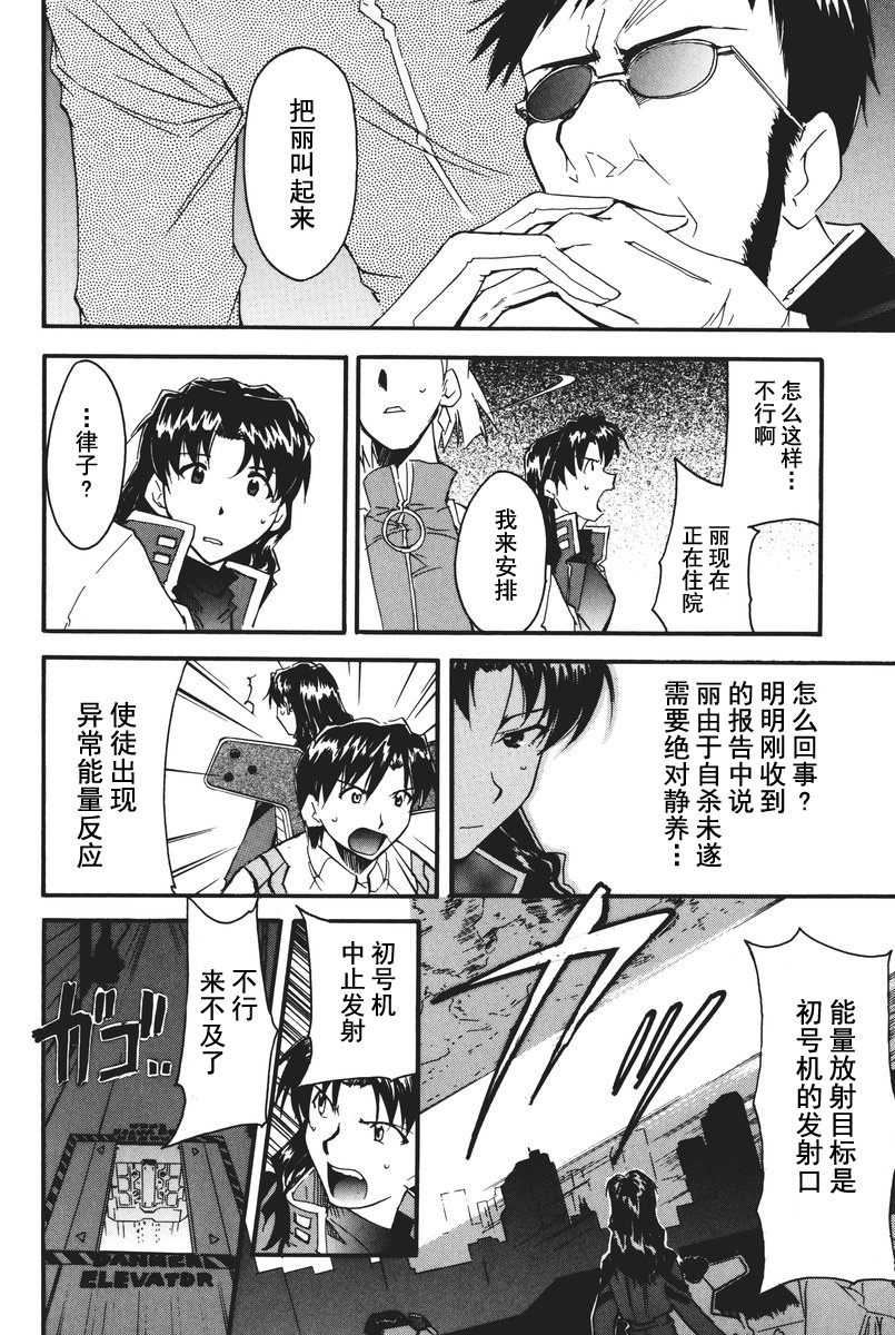 第1话 第 118 页