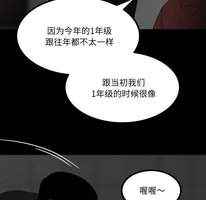 第51话 第 52 页